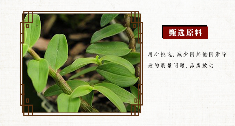Shi Hu Feng Dou (Dendrobium officinale) — 4-Year Huoshan Tiepi Dried Stems, Food Herb key features