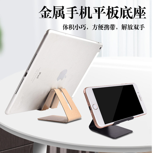 Metal Phone Desktop Stand Tablet Lazy Person Aluminum Alloy Desktop Portable Tablet Pad Universal Manufacturer Wholesale