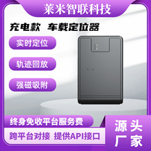 强磁无线GPS定位器超长待机北斗gps充电款货车追踪器全球2G+4G版