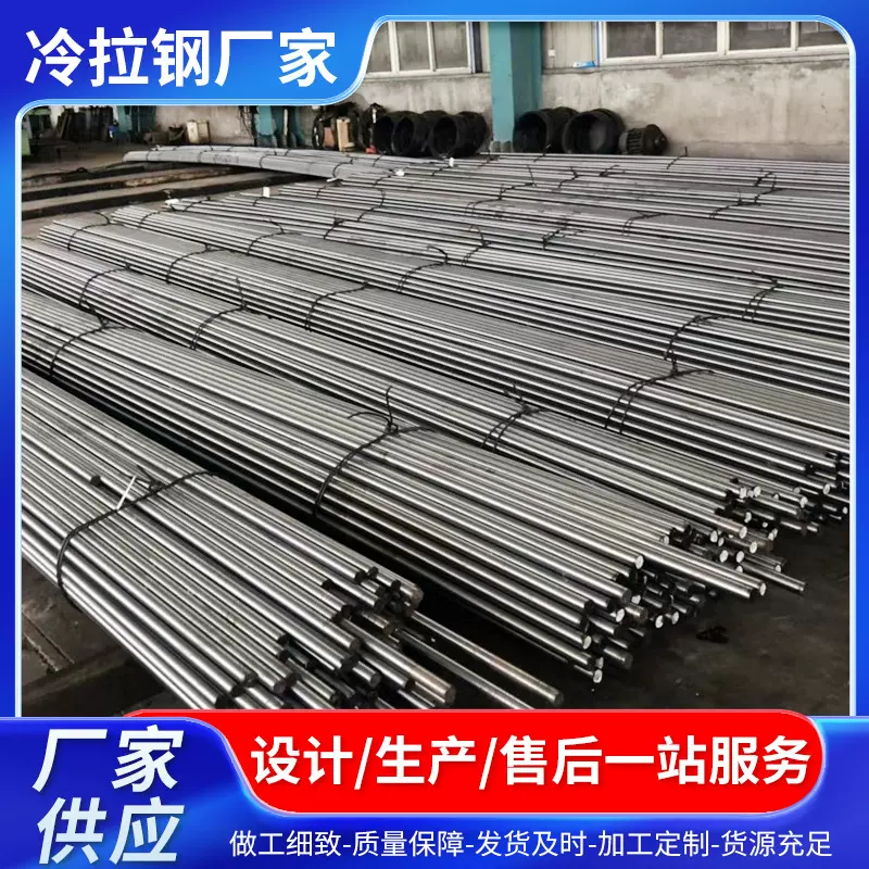 托辊轴光亮精密圆棒Q235冷拔圆钢A3冷拉圆钢可电镀光圆冷拉钢厂