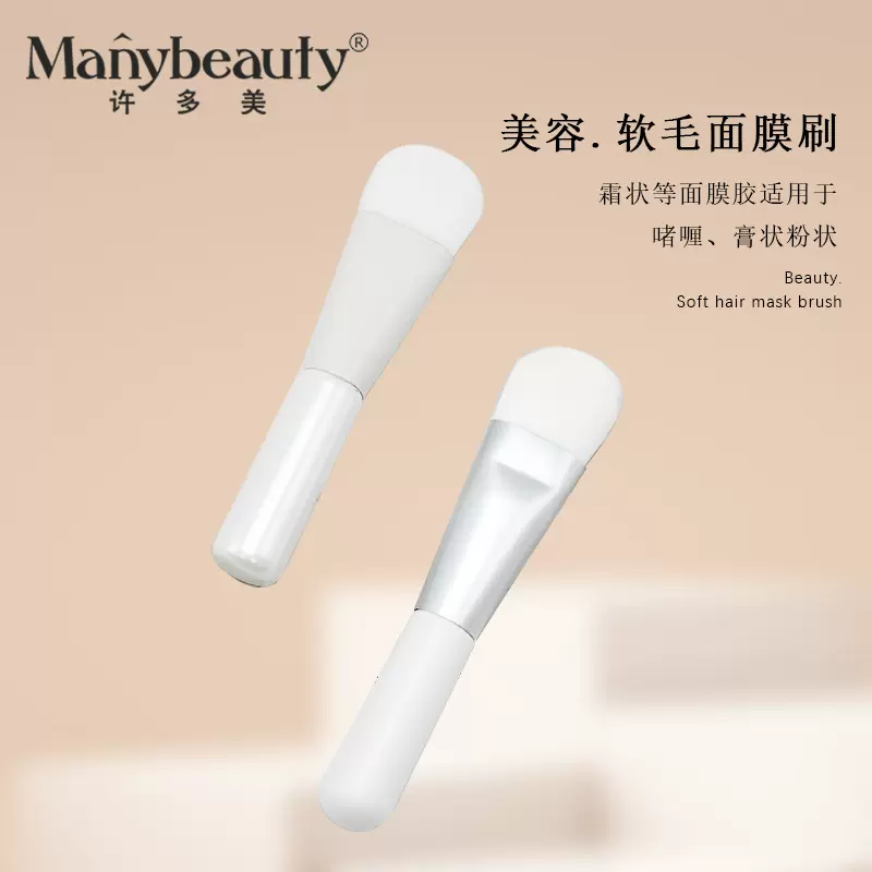 迷你面膜软毛刷子木柄美容刷日化护肤品涂抹刷Soft bristle brush