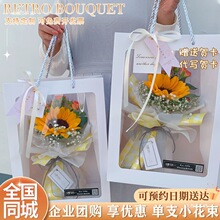 38三八妇女节企业团购小花束向日葵单支玫瑰鲜花速递同城北京配送