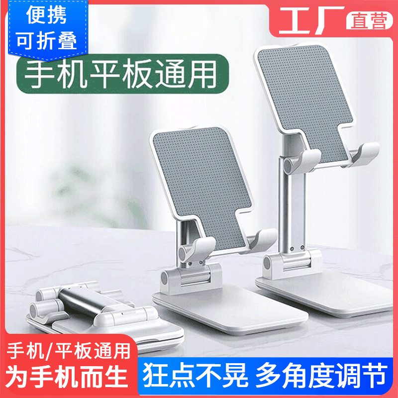 Soporte para teléfono móvil de escritorio transfronterizo, soporte universal de tableta de almacenamiento portátil de elevación plegable, juego de persecución de oficina junto a la cama