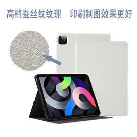 适用于iPad保护套书本平板mini456可印刷图案logo蚕丝纹air12 9.7