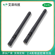 2.4G�ۯB�������z���쾀  �������zSMA��C���쾀 2DB 2400MHZ��