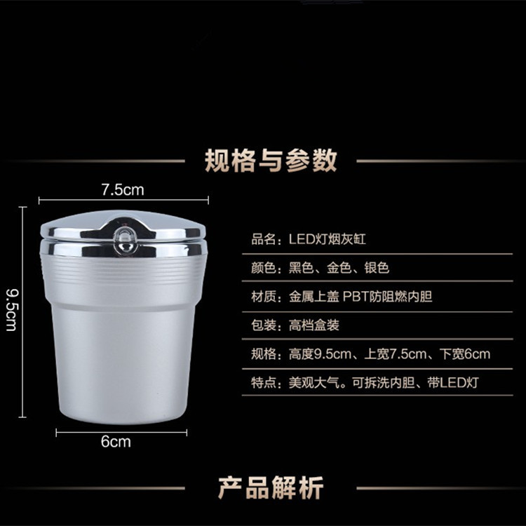 Car Ashtray with LED Light, Imitation Metal Ashtray
