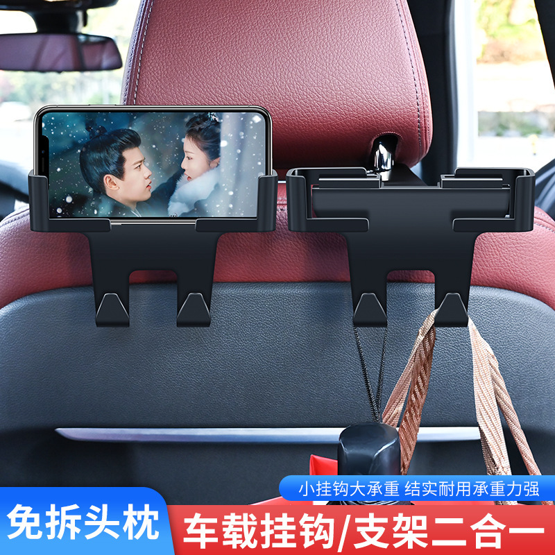 新款汽车多功能手机支架挂钩车载车内后排座椅背多功能置物挂钩