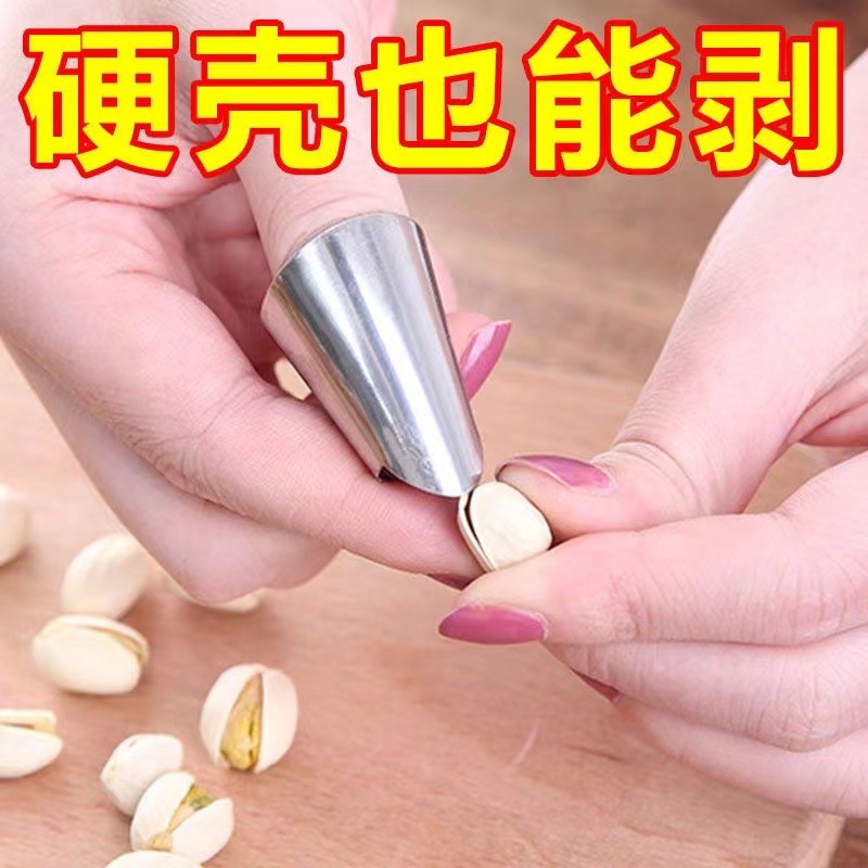 不锈钢摘菜铁指甲护指神器指头保护套指套手指套剥蒜掐毛豆指甲套