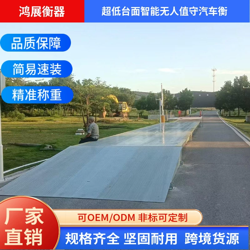 Яохуа большие весы со стальными склонами 20 тонн 30 тонн 50 тонн 80 тонн 100 тонн 120 тонн весы