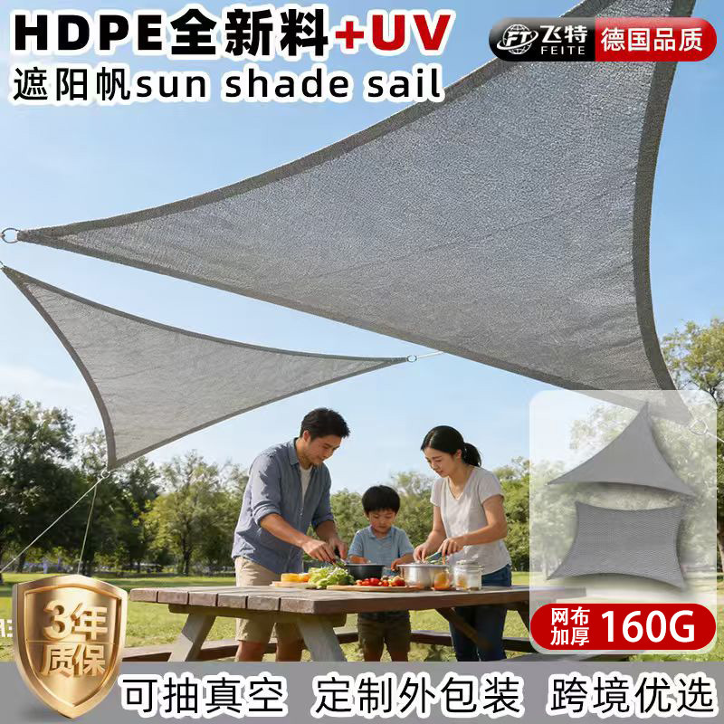 Encrypted Sunshade Fabric Exclusively for Cross-Border Supply, Gray Custom-Made Sun Protection for Outdoor Rooftop Shading, Balcony Garden Cooling Encrypted Sunshade Fabric Exclusively for Cross-Border Supply, Gray Custom-Made Sun Protection for Outdoor Rooftop Shading, Balcony Garden Cooling