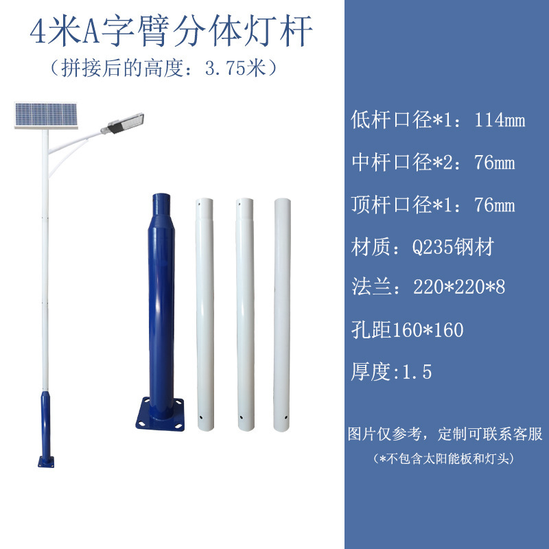 4mA word arm combination rod