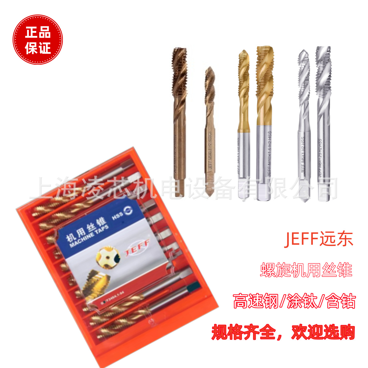 促销远东涂钛含钴机用螺旋丝锥M12*1.75 1.5 1.25 1粗细牙