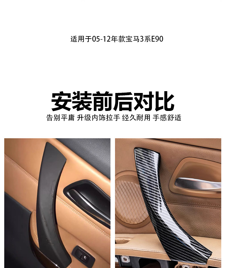 BMW 3 Series E90 Interior Door Handle Cover 318 320 325i
