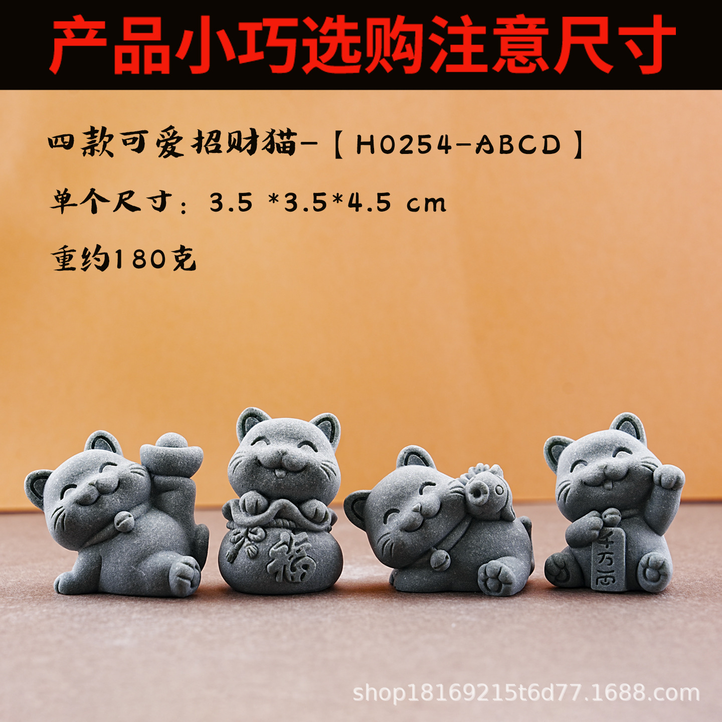 행운의 고양이 4마리-[H0254-ABCD]
