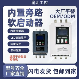 保护器;其他工控系统;软启动器