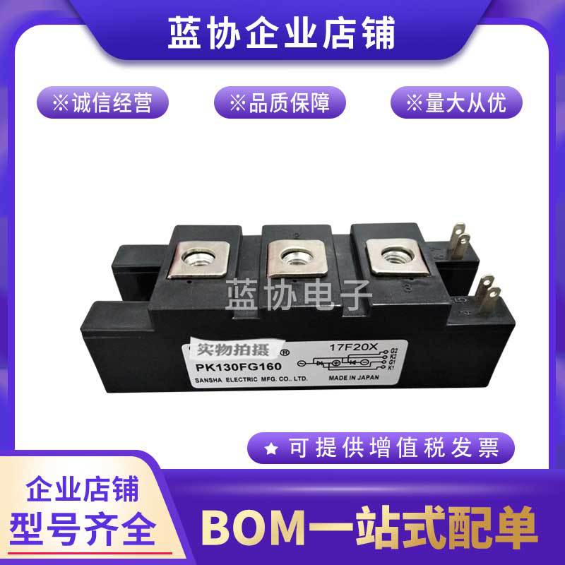 PK130FG40全系PK130FG60 PK130FG80 PK130FG120 PK130FG160可控硅