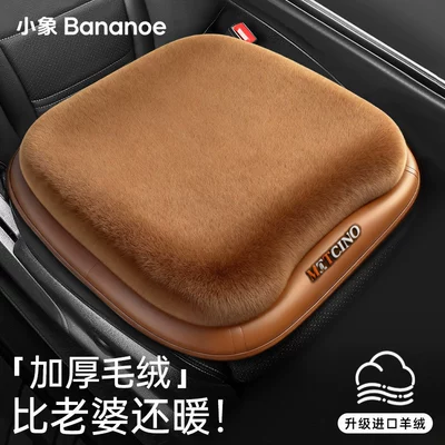 Car seat cushion, winter fleece-lined, single-piece short-pile plush, thickened and warm for the rear seat, three-piece set, car interior accessories