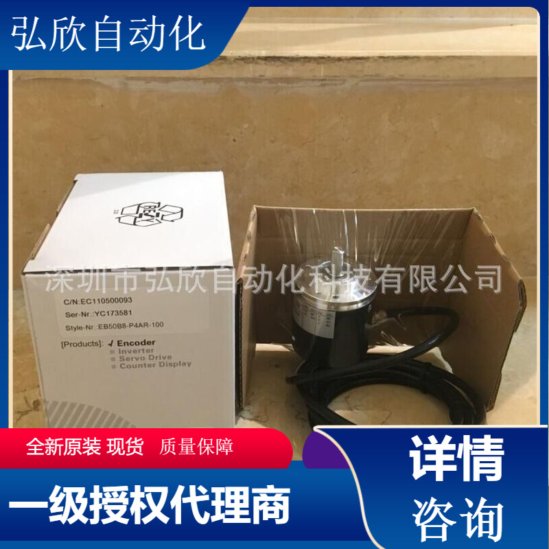 全新瑞士宜科编码器EB58C10-H6PR-2048 工业运用编码器