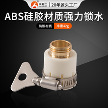 厂家供应硅胶万能接头洗车水枪接头锁管快速接头批发 洗衣机接头