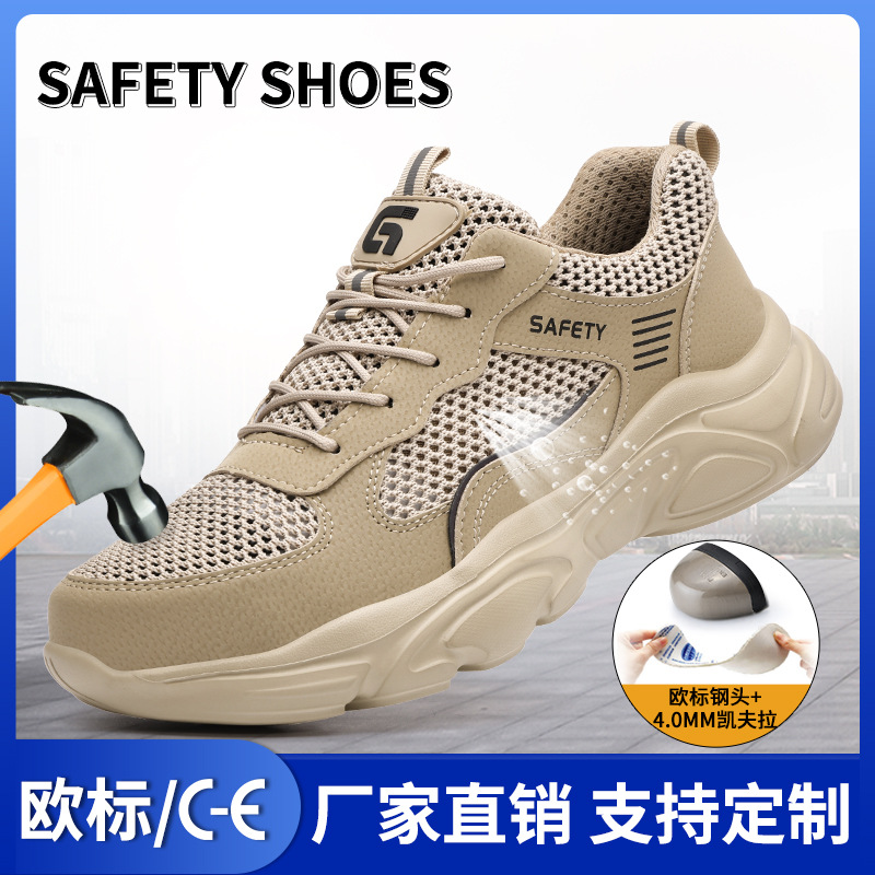 夏季劳保鞋透气男款新款防砸防刺穿工作鞋轻便舒适安全鞋厂家直销
