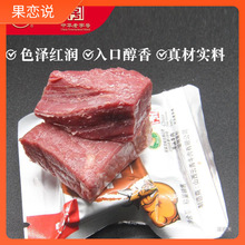 云青五香牛肉酱牛肉218g卤味熟食真空即食手撕牛腱肉山西平遥特产