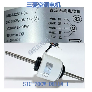 适配三菱空调风机盘管96w型号SIC-70CW-D8114-1中央空调风机盘管