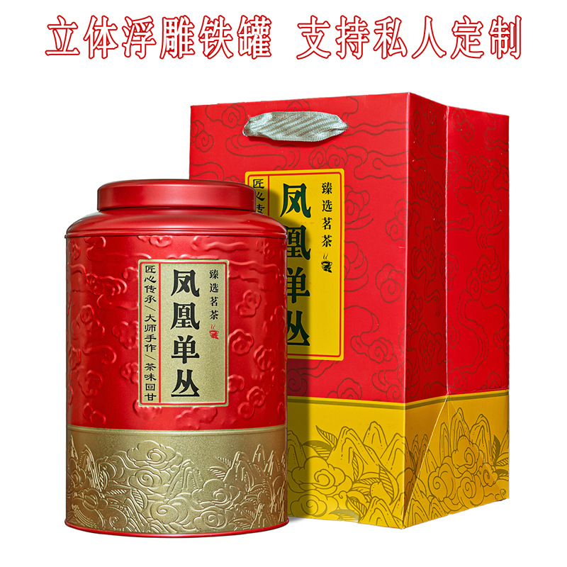 凤凰单枞一斤装散茶大圆罐磨砂铁茶叶罐铁罐铁盒礼品包装盒可印字