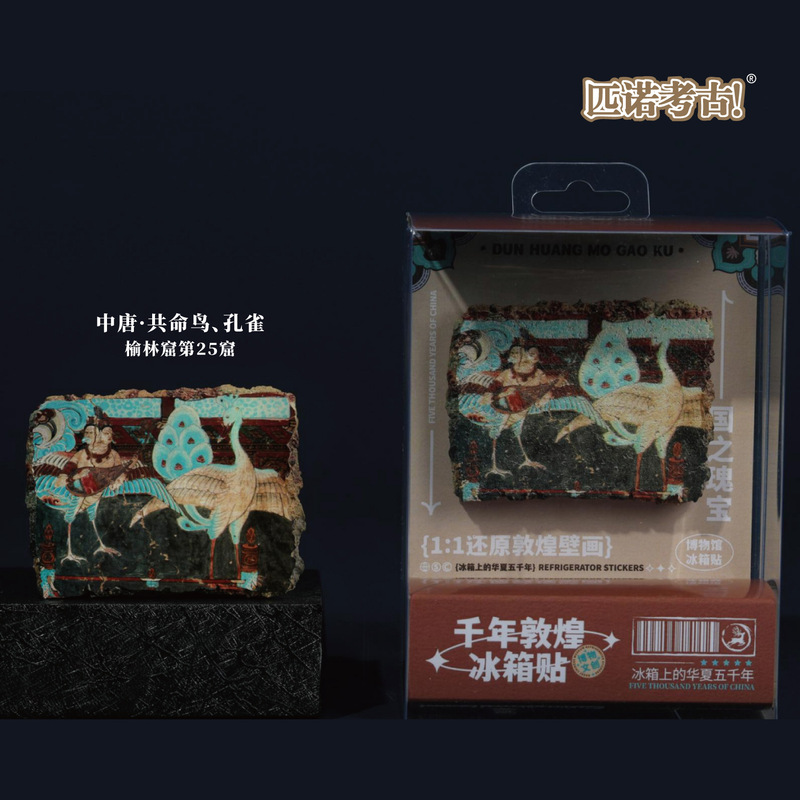 匹诺考古冰箱贴故宫文创博物馆旅游纪念品考古盲盒磁吸贴收藏玩具|undefined