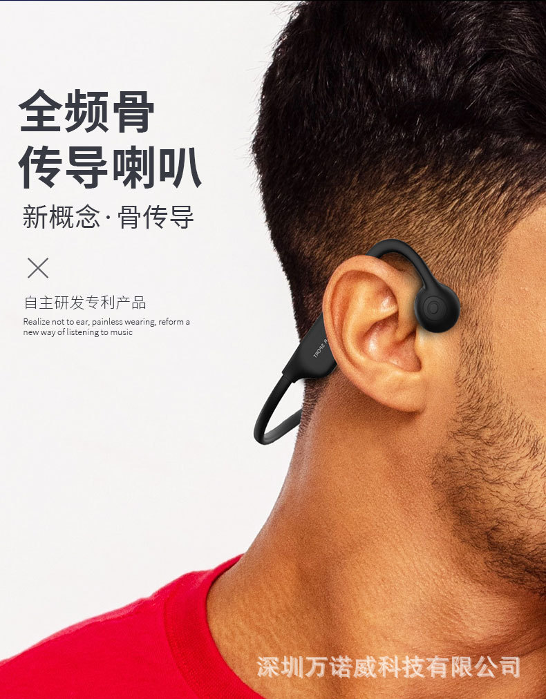 跨境骨传导耳机厂家