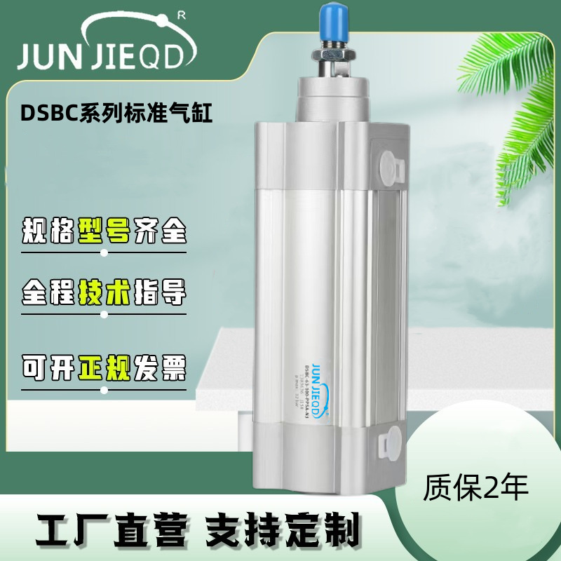 源头工厂DSBC32/40/50/63/80费斯托型双作用标准气缸方型气缸