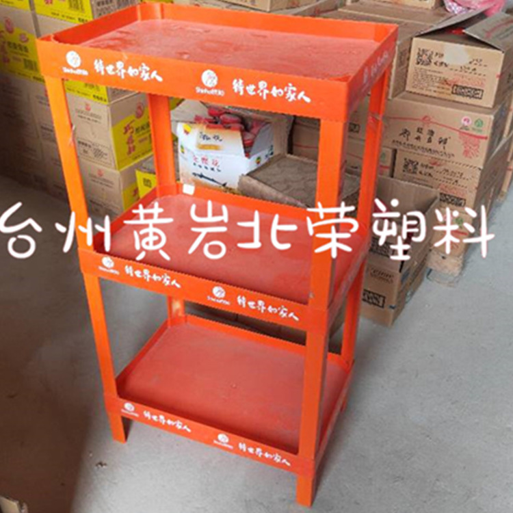 三层53*35超市纸尿裤纸巾蚊香洗手液洗衣粉洗发水塑料展示货架
