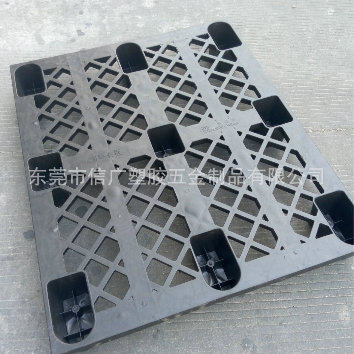 黑色进口一次性出口专用塑料九脚托盘 加厚防潮栈板黑色塑胶卡板