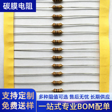 碳膜膜电阻1/4W   1M,渡锡铜线,批量采购后可返还样品费用