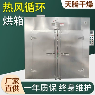 厂家供应热风循环烘箱果蔬辣椒肉脯蒸汽加热烘箱大型工业干燥箱