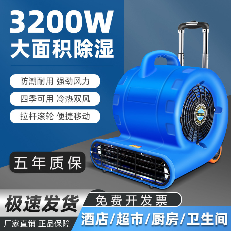 三段調速大電力地上ドライヤー家庭用商用底騒音吹付機大風量工業送風機|undefined