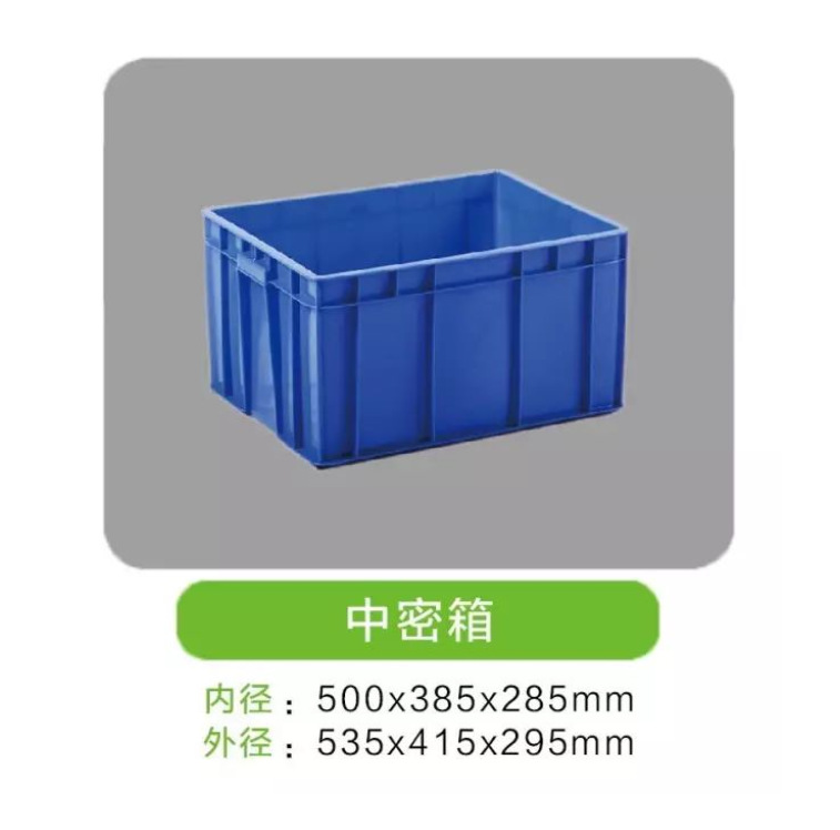 供应PE塑料箱筐 周转箱 中密箱工厂用零件箱配件箱535*415*295mm