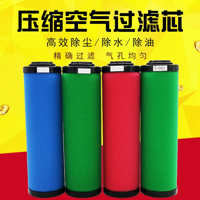 Q015 фильтрующий элемент сжатого воздуха P024 воздушный компрессор S035 холодная осушительная установка C060 масло-водоотделитель