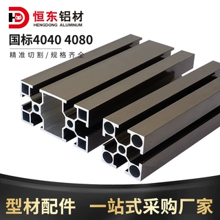 4040/4080国标铝型材香槟电泳工业铝型4080铝合金型材2.0厚框架