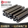 工业铝型40804040铝型材
