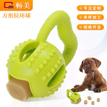 批发狗狗玩具 方形拉环球tpr耐咬磨牙洁齿奶酪球互动益智宠物玩具