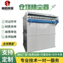 仓顶除尘器MCD120耐高温锅炉木工粉尘收集器工业集尘设备