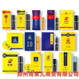 安太医喷剂安太医延时湿巾加强版喷雾三方十五味印度神油成人用品