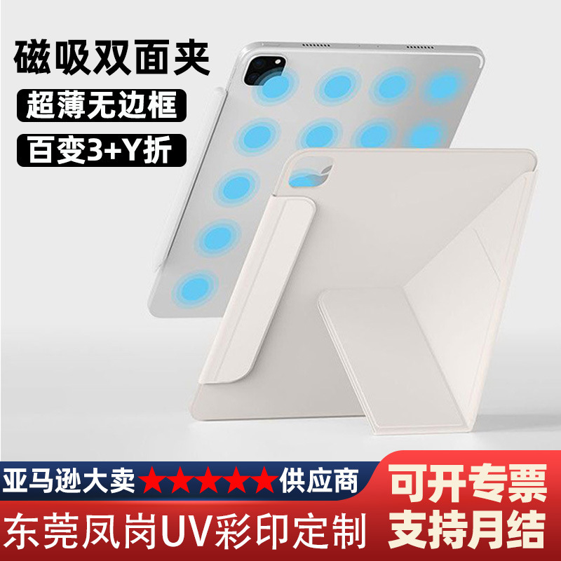 iPad Pro Magnetic Double-Sided Clip Air7 Protective Case 6 Is Suitable for Apple 11Th Generation Tablet Air Business Cross-Border Lightweight iPad Pro Magnetic Double-Sided Clip Air7 Protective Case 6 Is Suitable for Apple 11Th Generation Tablet Air Business Cross-Border Lightweight