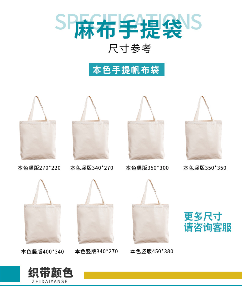 帆布袋8.png
