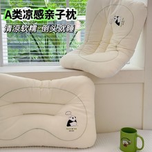 A类锦氨凉感枕头亲子护颈单人儿童学生成人夏季冰凉枕芯宿舍枕头