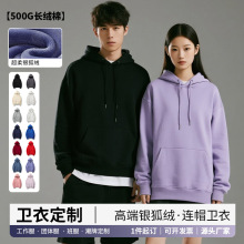 连帽加绒卫衣定制工作服印logo重磅银狐绒宽松落肩冬季男女连帽衫