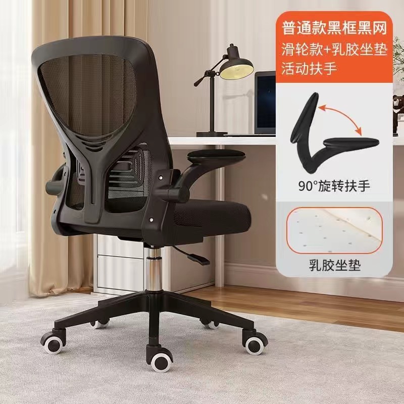 silla de computadora silla ergonómica confortable silla de oficina reclinable para estudiantes silla de deportes electrónicos silla de dormitorio silla
