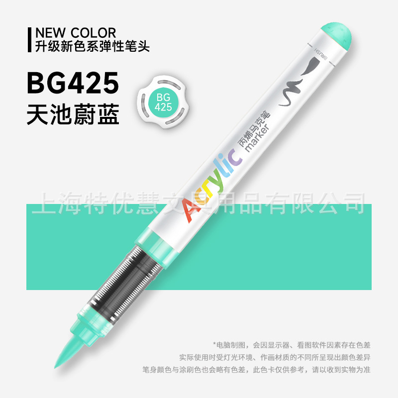 掌握5105直液式软头丙烯马克笔单支自选 学生手绘涂鸦笔画鞋衣速|undefined