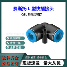 ��˹��FESTOȫ��L �Ϳ���ͷQSL-12-20ԭװ��Ʒ QSLϵ�о��ɶ���