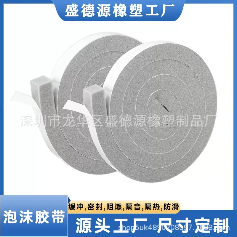 自粘海绵条 PU聚氨酯泡沫条eva海绵条窗户门缝隔音防尘挡风防风条